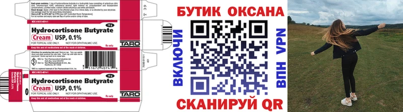что такое   Суворов  БУТИРАТ бутандиол 