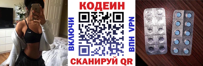 Codein Purple Drank  цена   мориарти состав  Суворов 