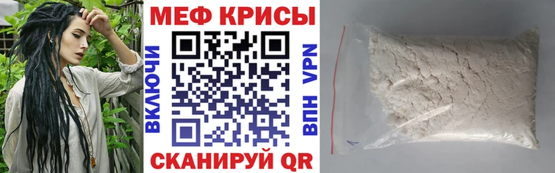 Мефедрон кристаллы Суворов