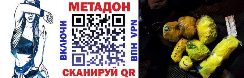 Метадон methadone  Суворов 